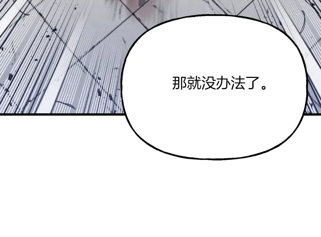 第140话 七步断净散 第207页