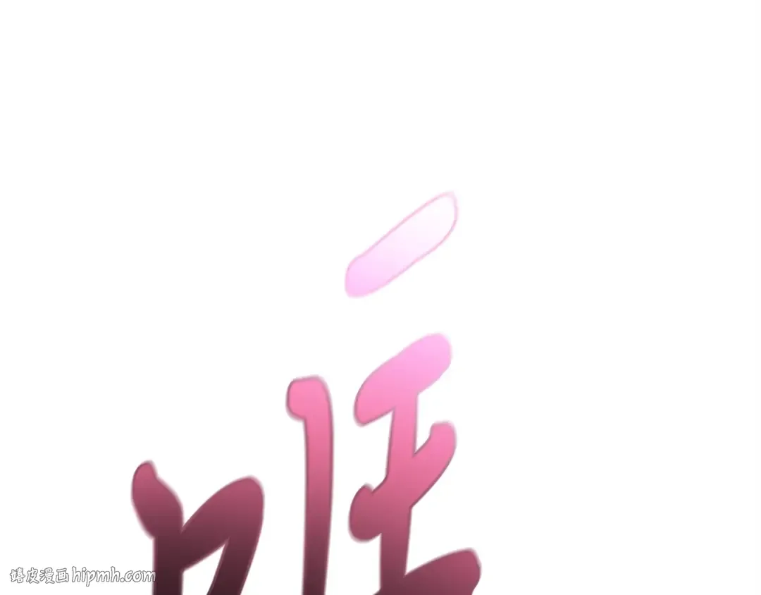 第140话 七步断净散 第208页