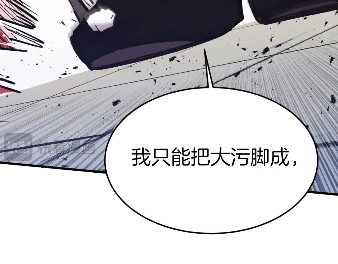 第140话 七步断净散 第211页