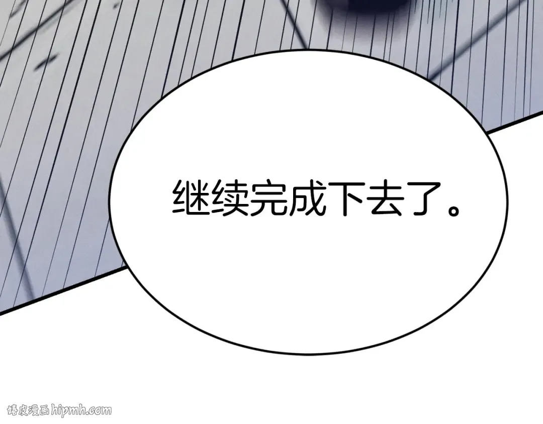 第140话 七步断净散 第216页