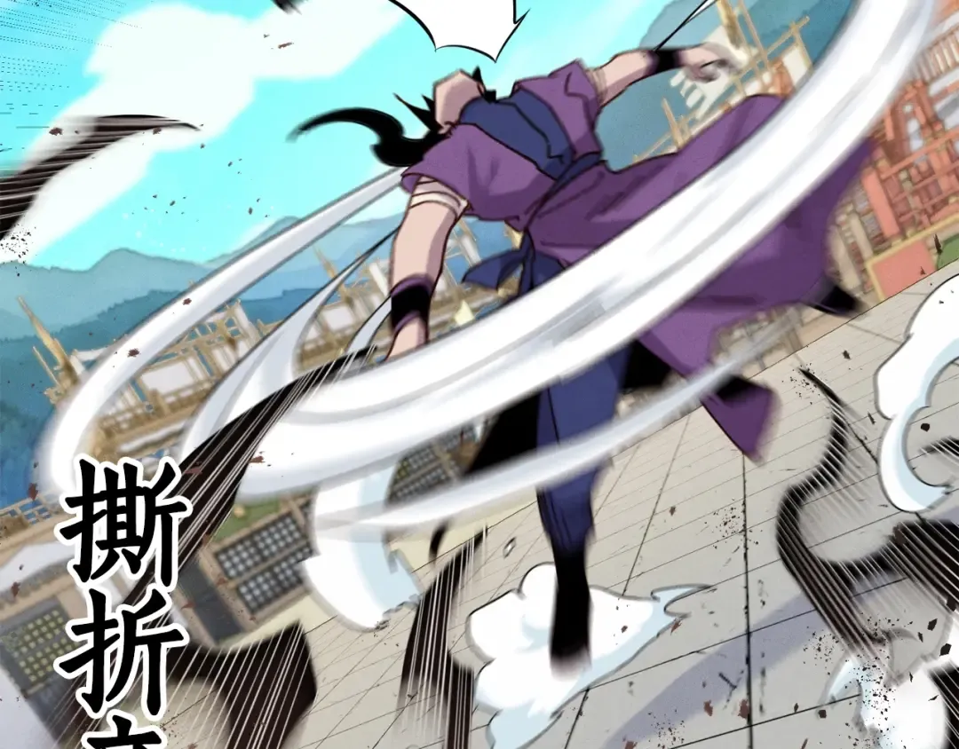 第140话 七步断净散 第227页