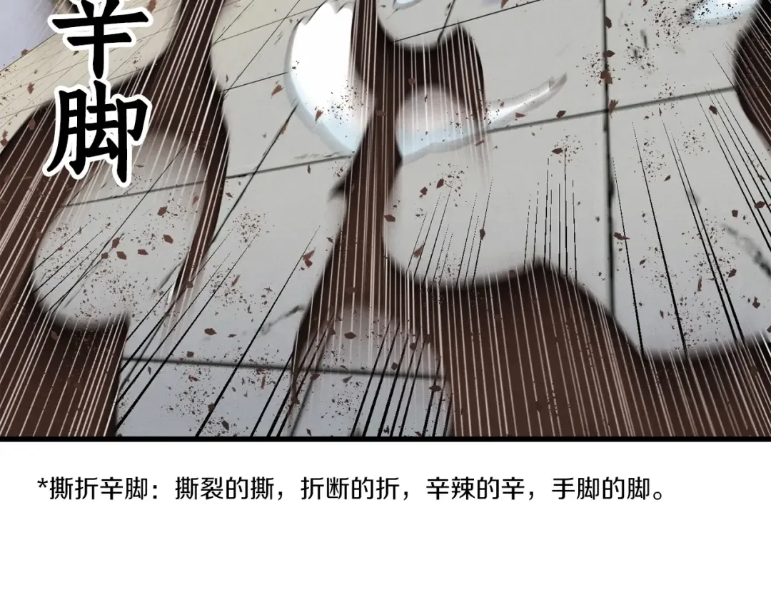 第140话 七步断净散 第228页