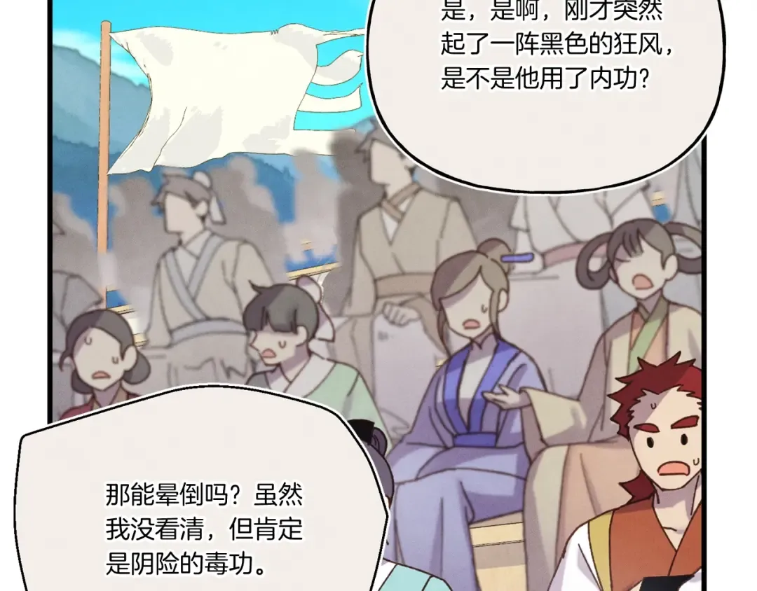 第七季最终话 三圣大战胜利者 第13页