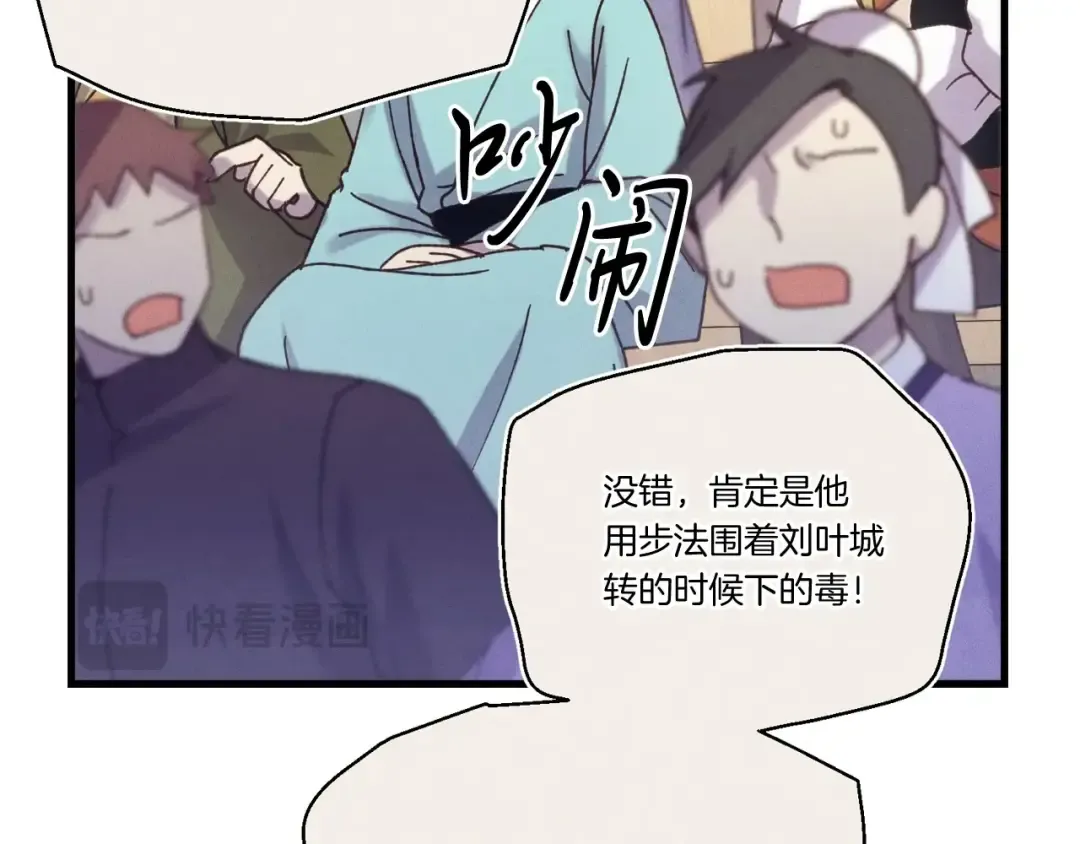 第七季最终话 三圣大战胜利者 第14页