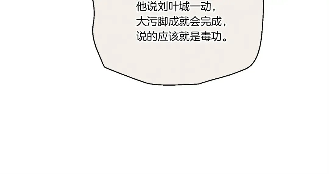第七季最终话 三圣大战胜利者 第15页