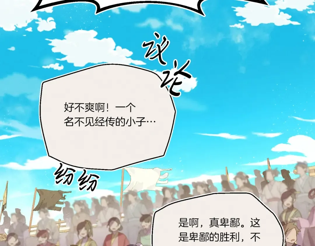 第七季最终话 三圣大战胜利者 第17页