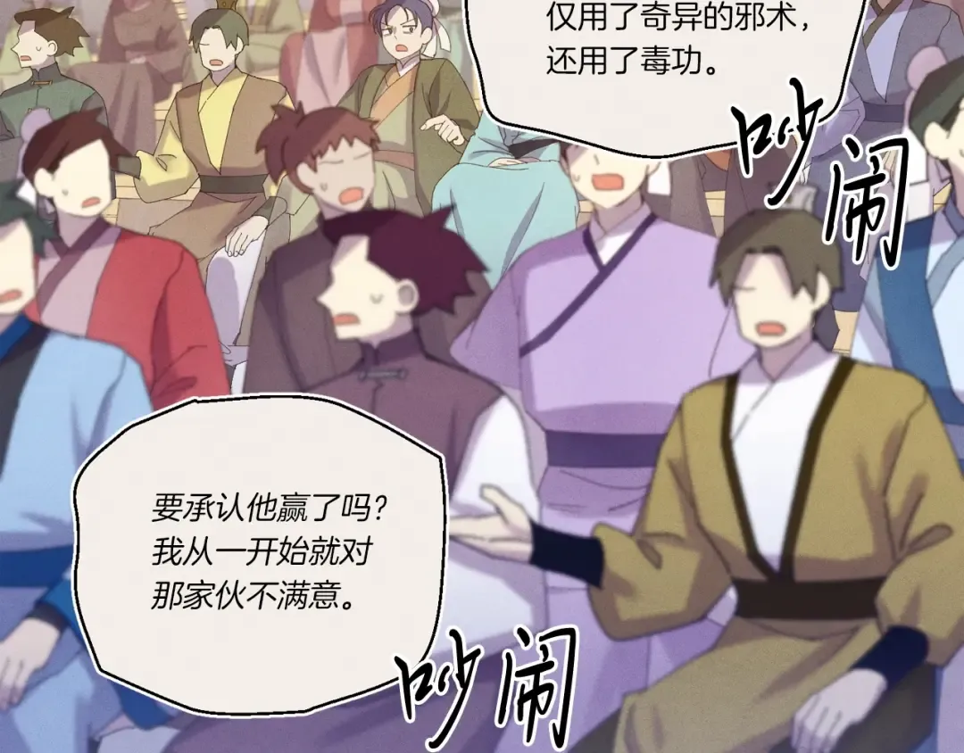 第七季最终话 三圣大战胜利者 第18页