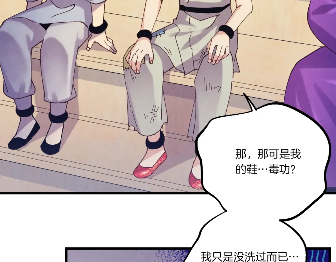 第七季最终话 三圣大战胜利者 第20页