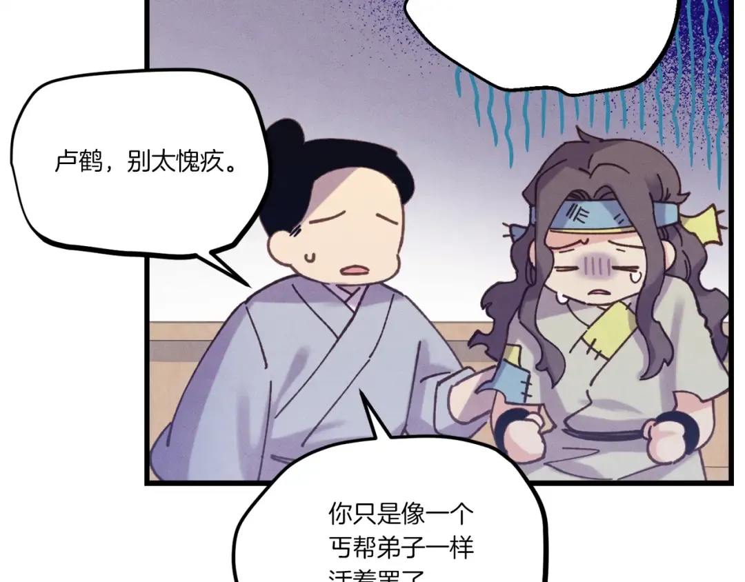 第七季最终话 三圣大战胜利者 第21页