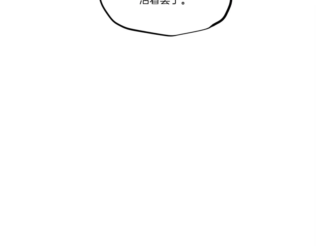 第七季最终话 三圣大战胜利者 第22页