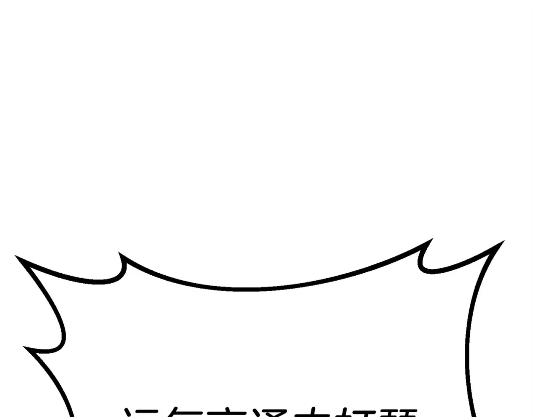 第七季最终话 三圣大战胜利者 第23页