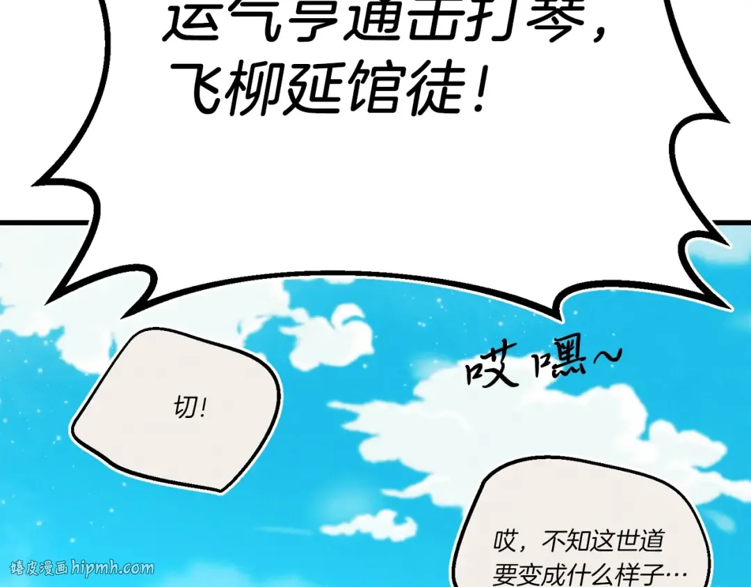 第七季最终话 三圣大战胜利者 第24页