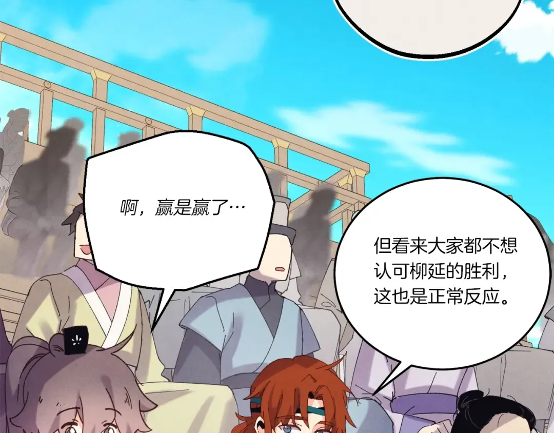 第七季最终话 三圣大战胜利者 第25页
