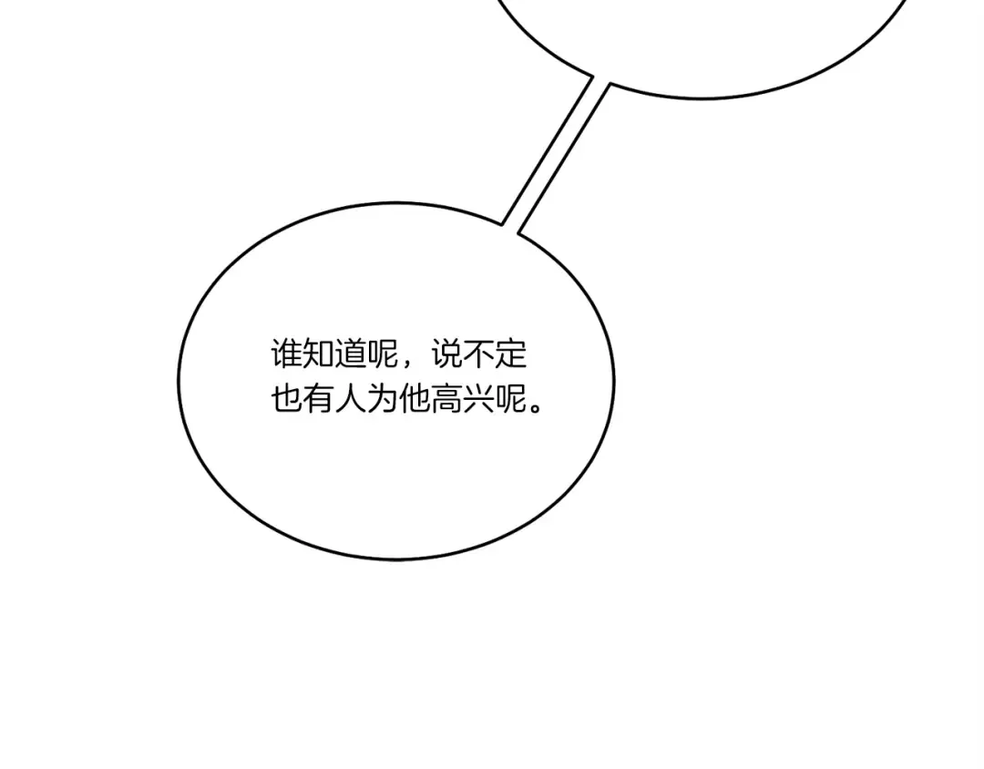 第七季最终话 三圣大战胜利者 第27页