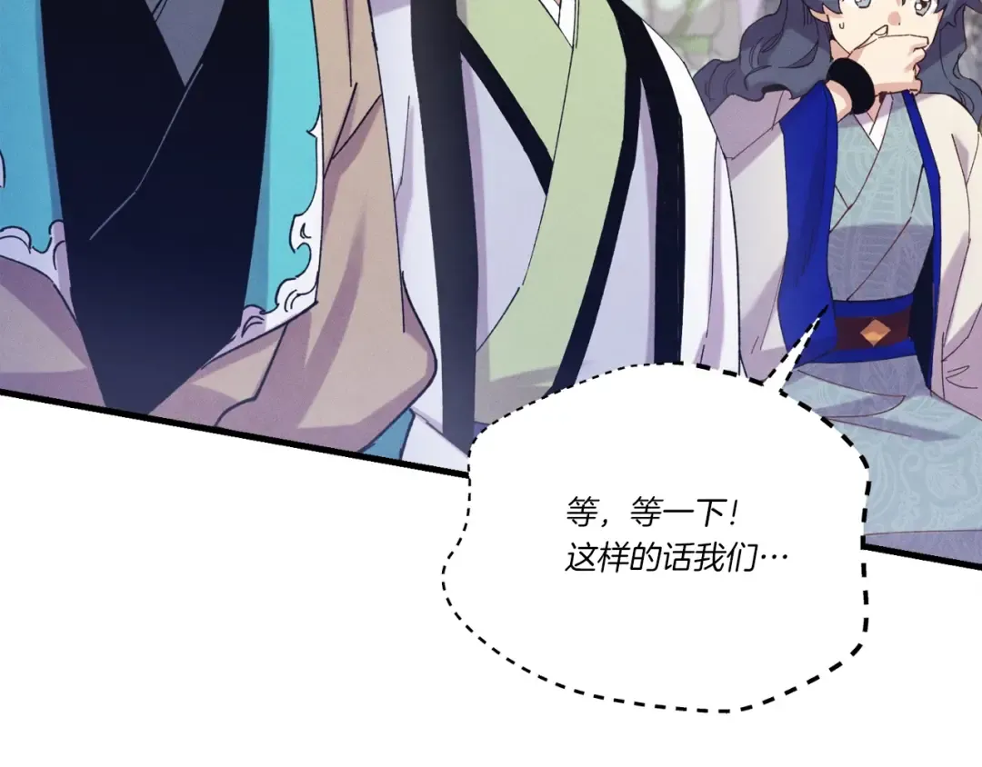 第七季最终话 三圣大战胜利者 第31页
