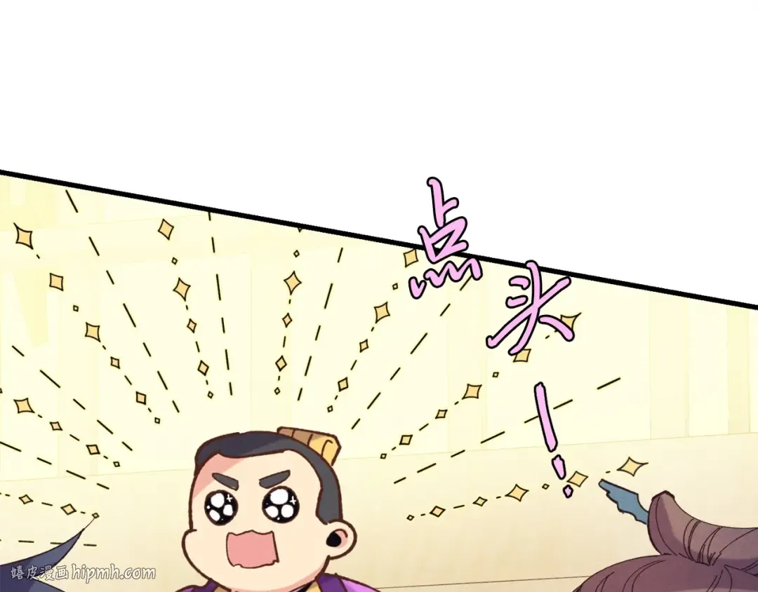 第七季最终话 三圣大战胜利者 第32页