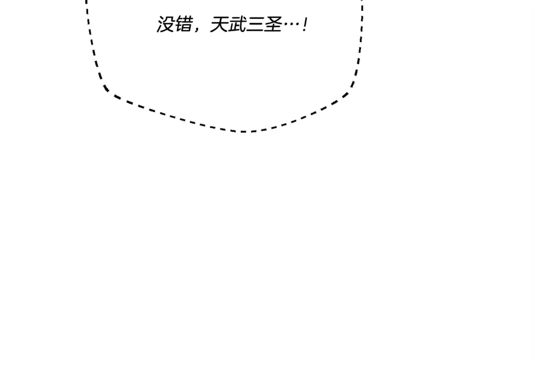 第七季最终话 三圣大战胜利者 第37页