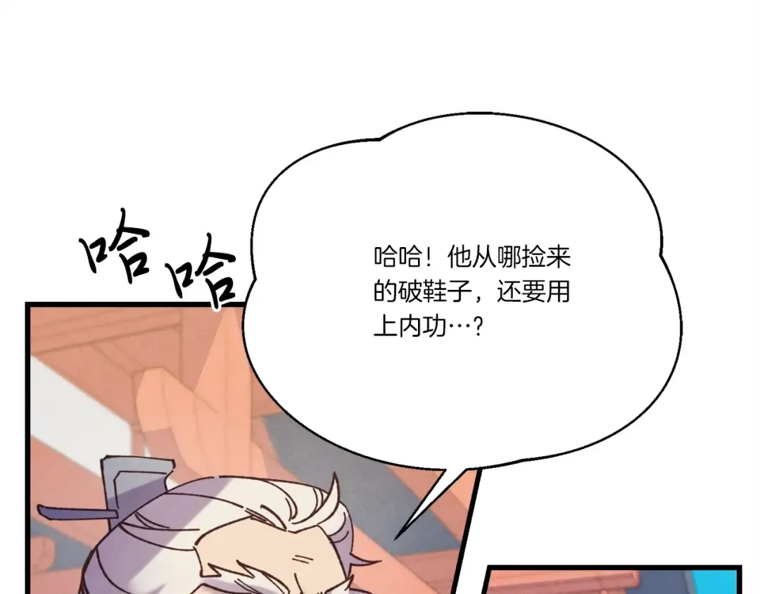第七季最终话 三圣大战胜利者 第38页