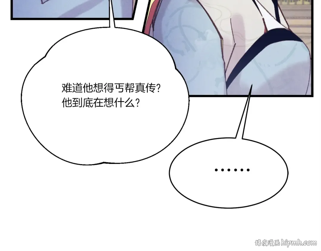 第七季最终话 三圣大战胜利者 第40页