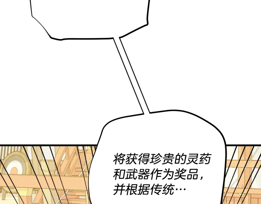 第七季最终话 三圣大战胜利者 第45页