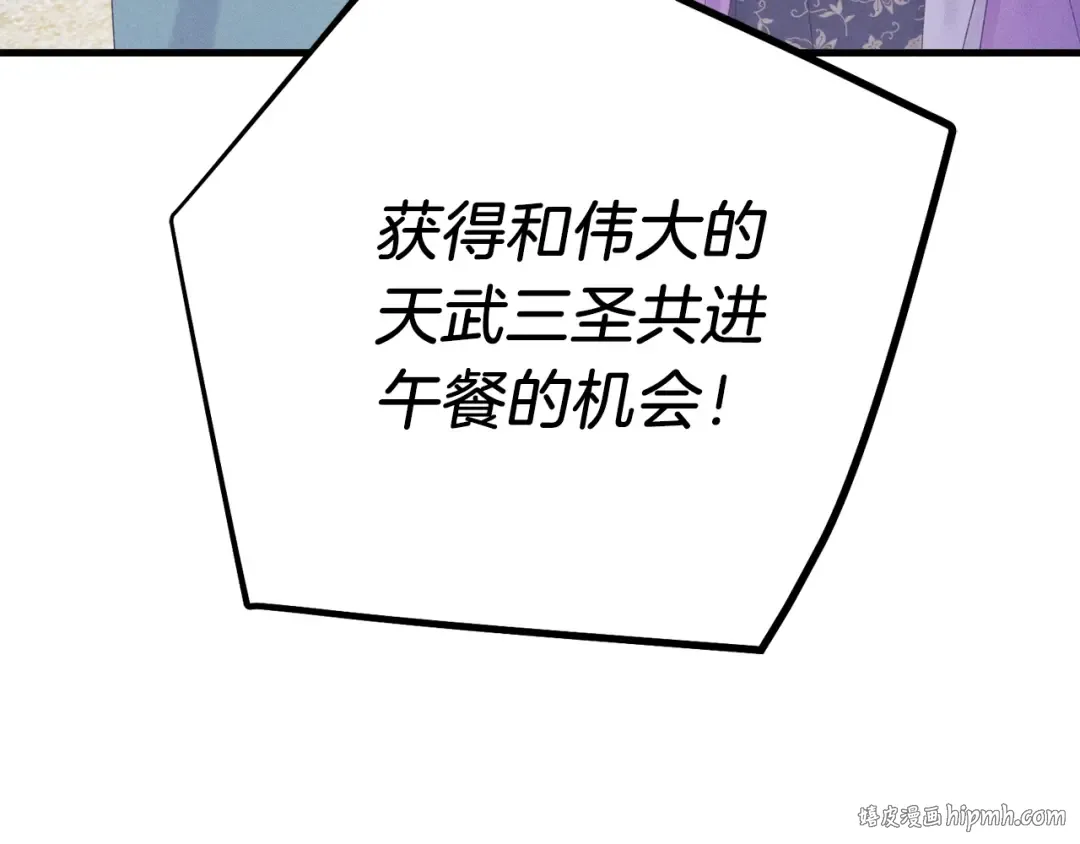 第七季最终话 三圣大战胜利者 第48页