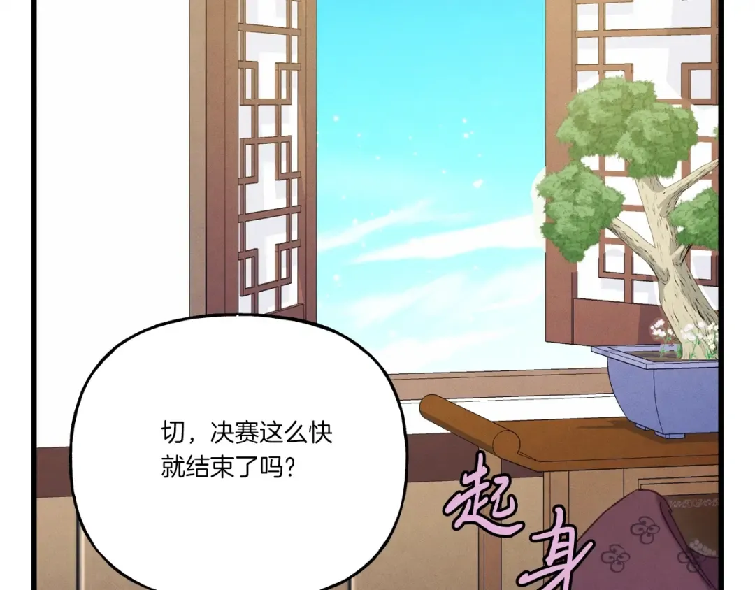 第七季最终话 三圣大战胜利者 第51页