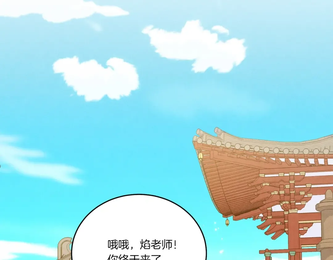 第七季最终话 三圣大战胜利者 第60页