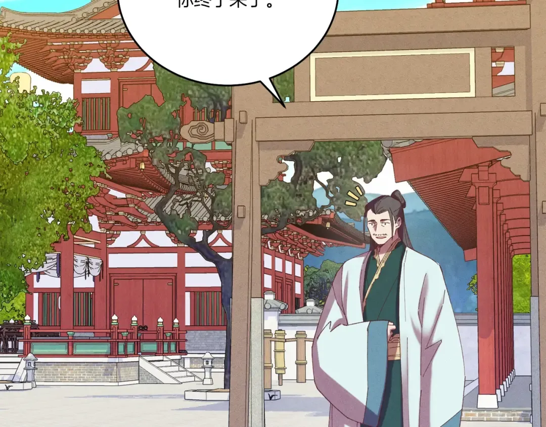第七季最终话 三圣大战胜利者 第61页