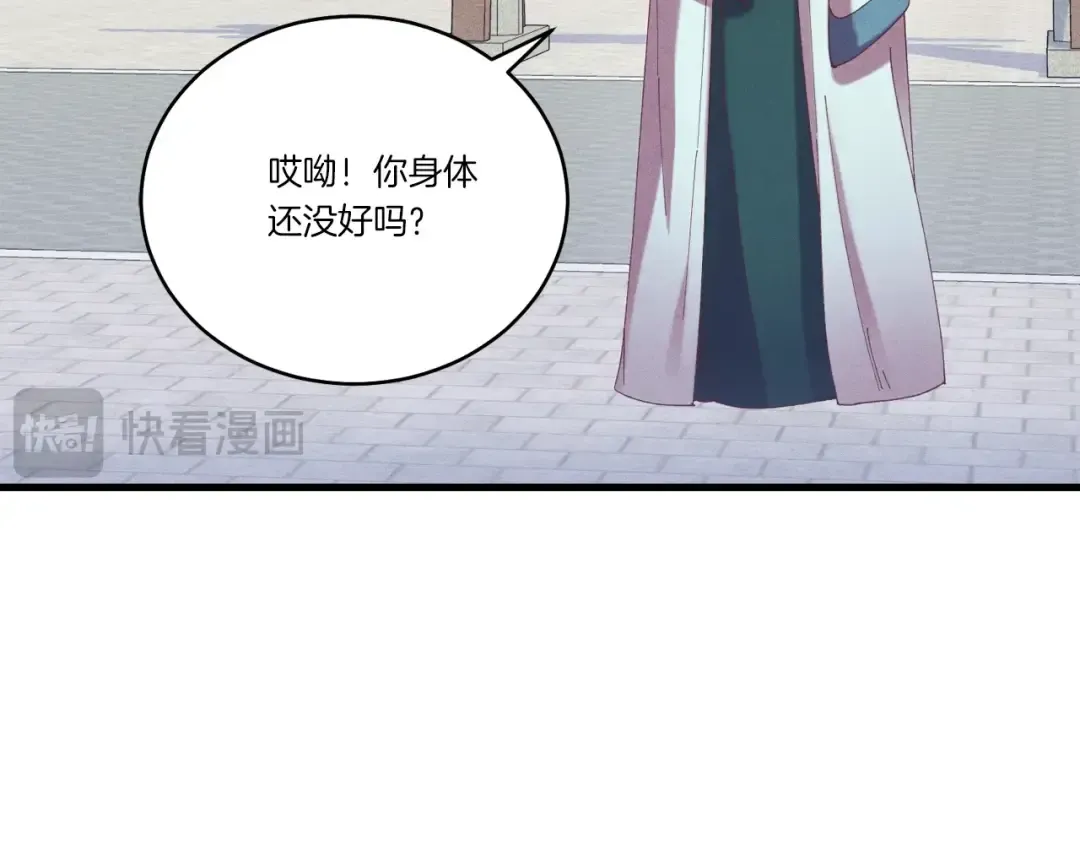 第七季最终话 三圣大战胜利者 第62页