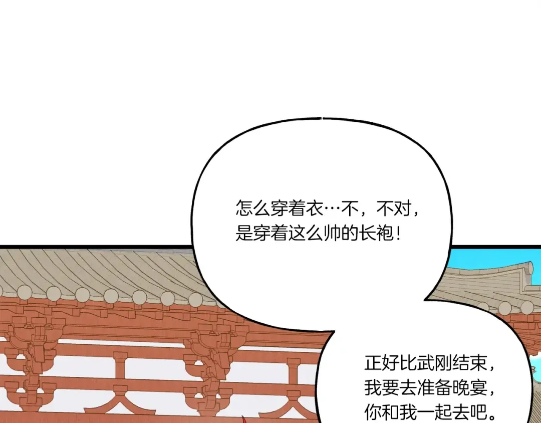 第七季最终话 三圣大战胜利者 第63页