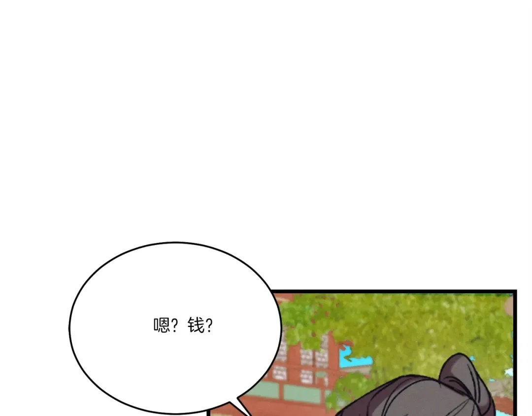 第七季最终话 三圣大战胜利者 第66页