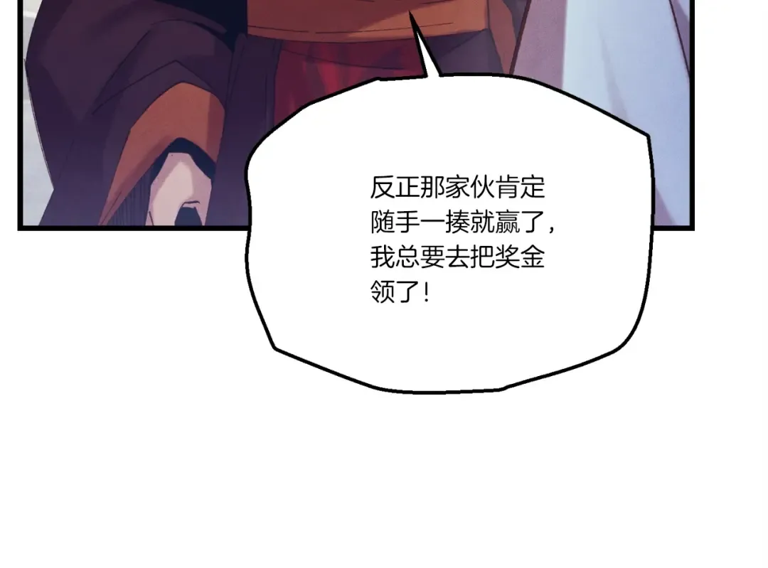 第七季最终话 三圣大战胜利者 第70页