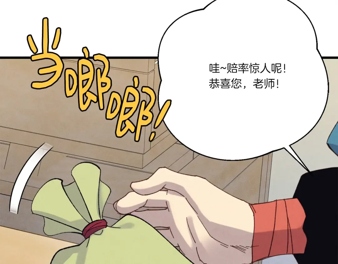 第七季最终话 三圣大战胜利者 第73页