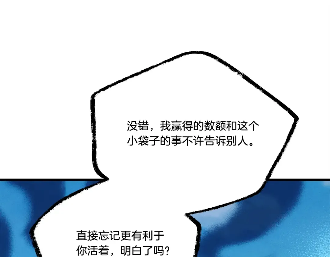 第七季最终话 三圣大战胜利者 第76页