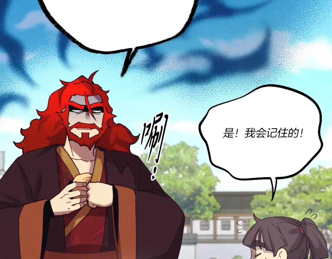 第七季最终话 三圣大战胜利者 第77页