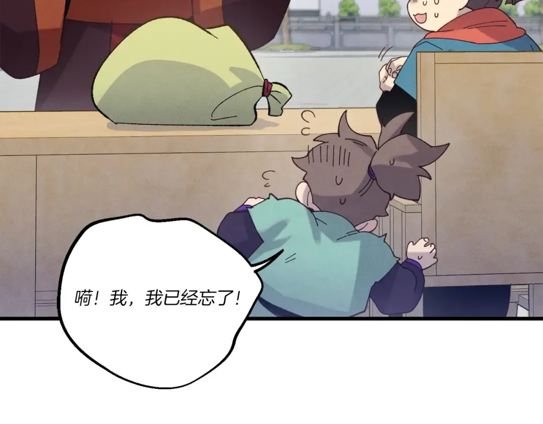 第七季最终话 三圣大战胜利者 第78页