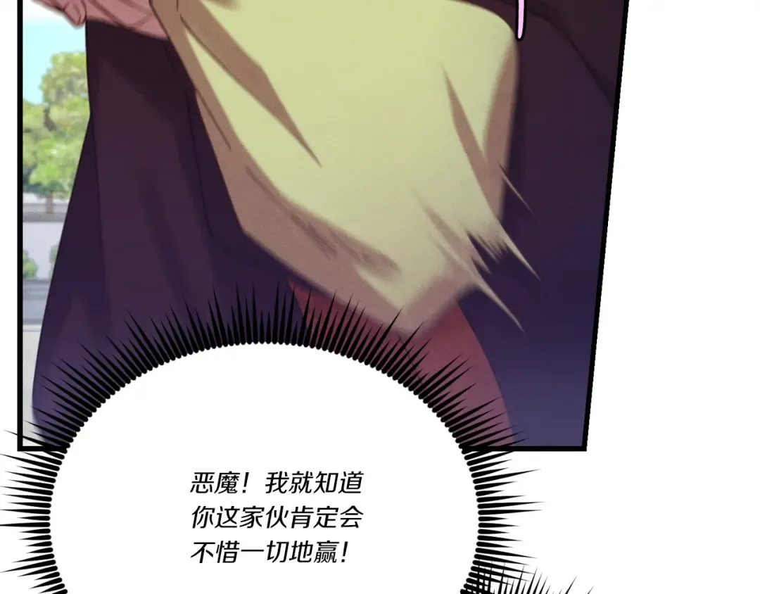 第七季最终话 三圣大战胜利者 第81页
