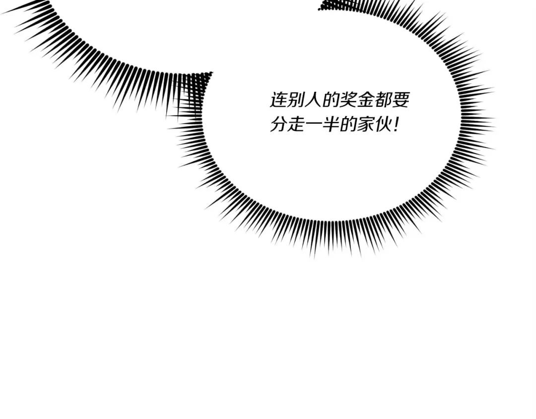第七季最终话 三圣大战胜利者 第82页