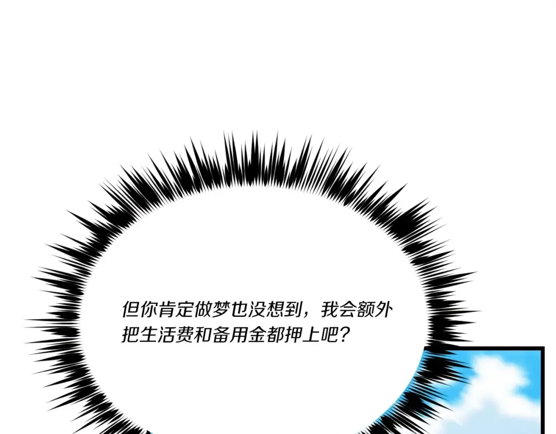 第七季最终话 三圣大战胜利者 第83页