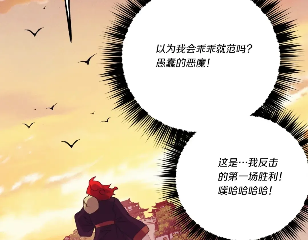第七季最终话 三圣大战胜利者 第87页
