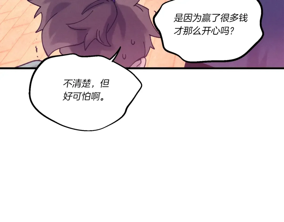 第七季最终话 三圣大战胜利者 第89页