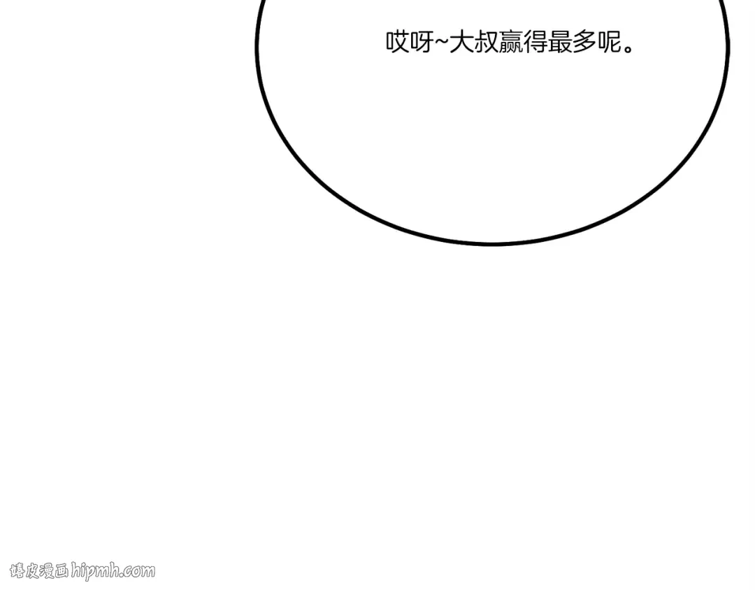 第七季最终话 三圣大战胜利者 第96页