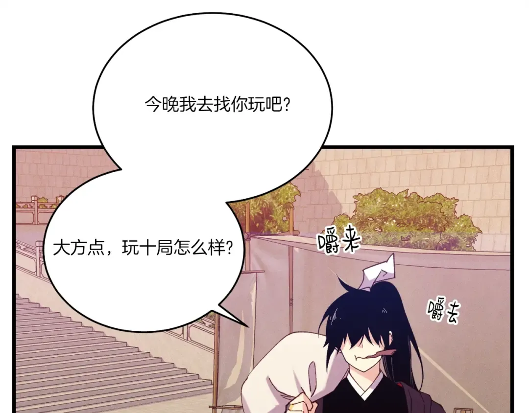 第七季最终话 三圣大战胜利者 第97页