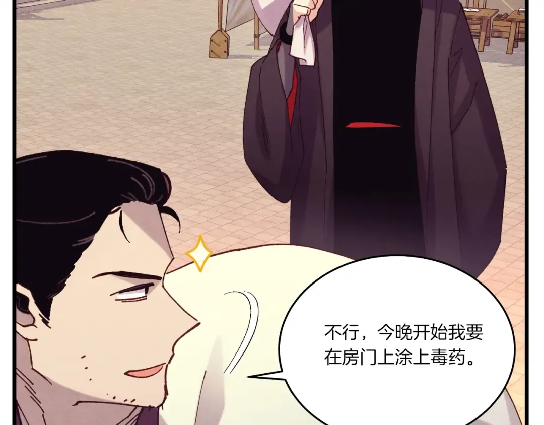 第七季最终话 三圣大战胜利者 第98页