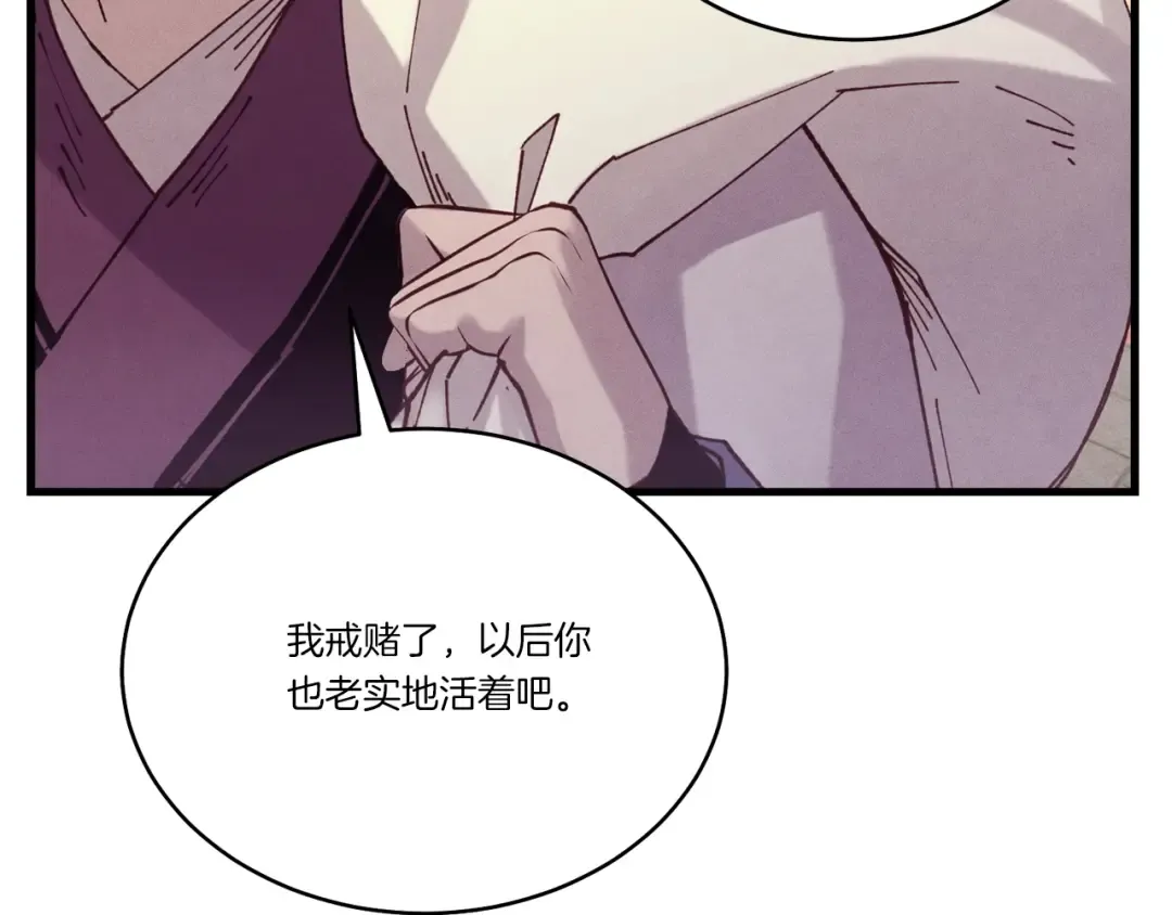 第七季最终话 三圣大战胜利者 第99页