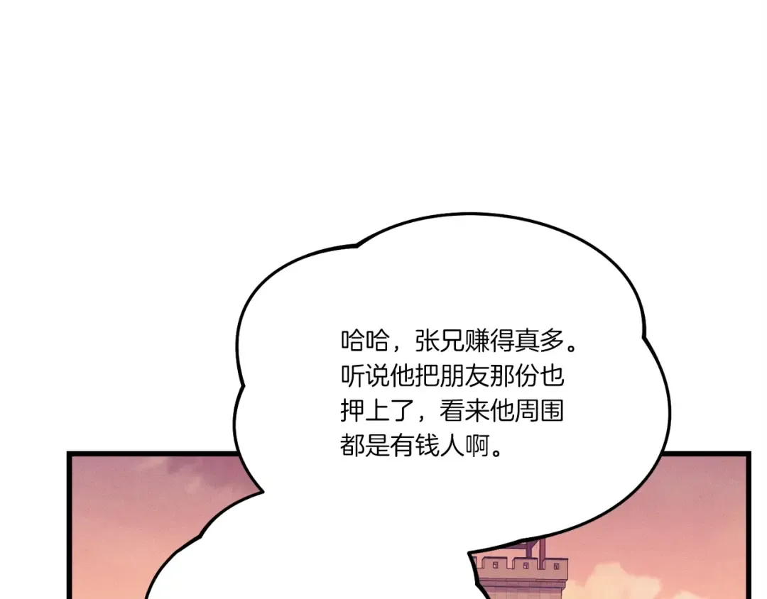 第七季最终话 三圣大战胜利者 第101页