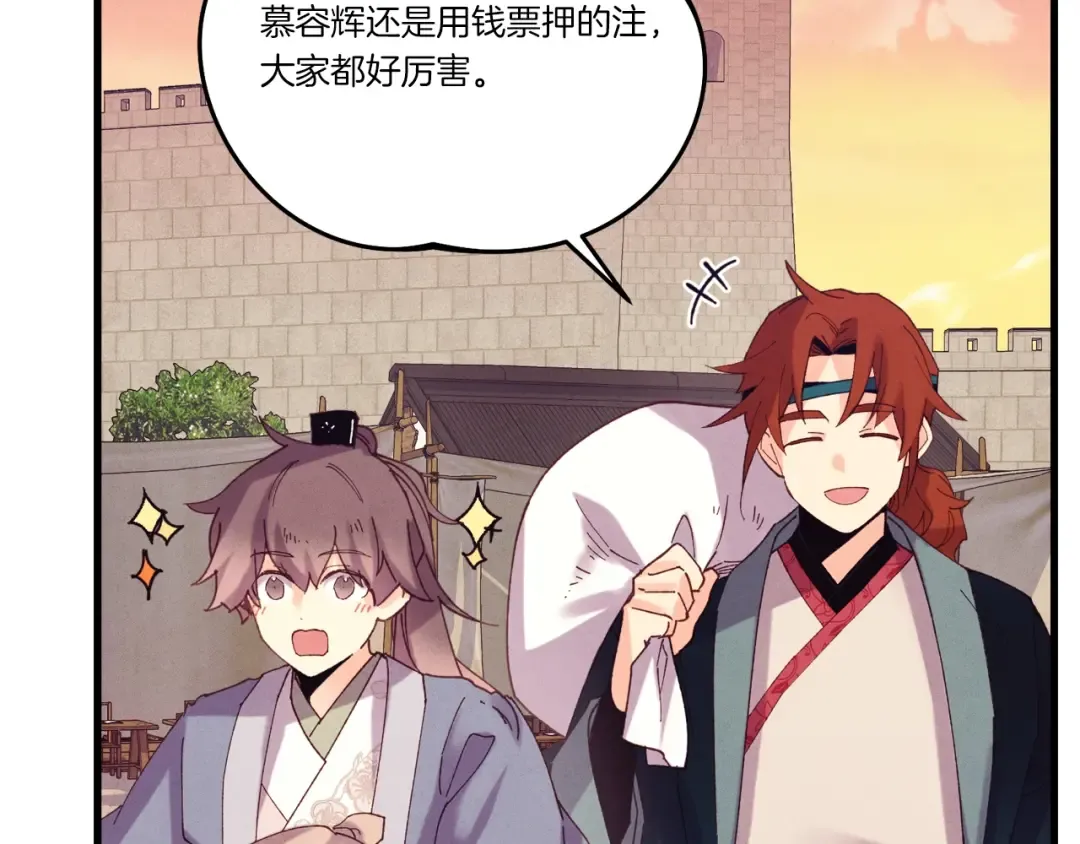 第七季最终话 三圣大战胜利者 第102页