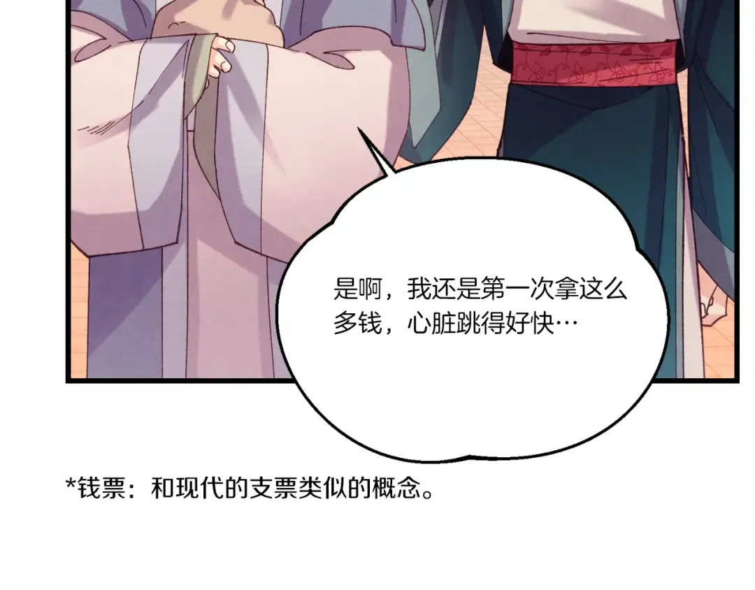 第七季最终话 三圣大战胜利者 第103页