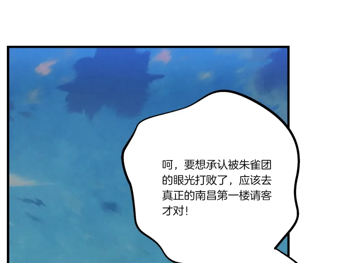 第七季最终话 三圣大战胜利者 第107页