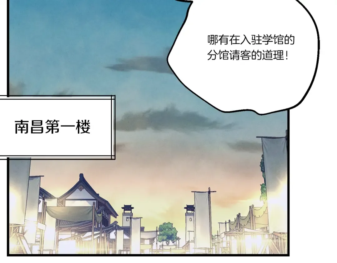 第七季最终话 三圣大战胜利者 第108页